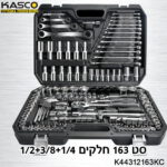 סט 163 בוקסות משולב הינע